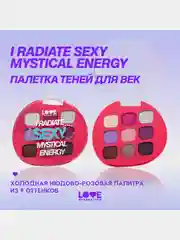 Палетка теней для век Love Generation "I radiate sexy mystical energy", тон 01, 7,2 г