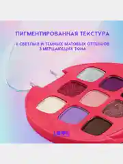 Палетка теней для век Love Generation "I radiate sexy mystical energy", тон 01, 7,2 г