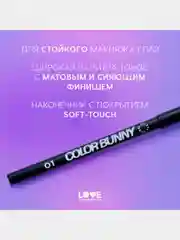 Карандаш для глаз Love Generation Color Bunny, гелевый, тон 01, черный, 1,3 г