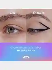 Карандаш для глаз Love Generation Color Bunny, гелевый, тон 01, черный, 1,3 г