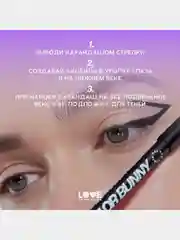 Карандаш для глаз Love Generation Color Bunny, гелевый, тон 01, черный, 1,3 г