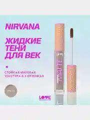 Жидкие тени для век Love Generation Nirvana, матовые, тон 01, светло-коричневый, 3 мл