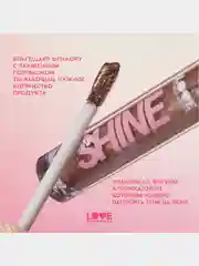 Жидкие тени для век Love Generation Nirvana, сияющие, тон 01, коричнево-золотистый, 2,8 мл
