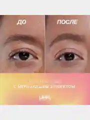 Жидкие тени для век Love Generation Nirvana, сияющие, тон 01, коричнево-золотистый, 2,8 мл