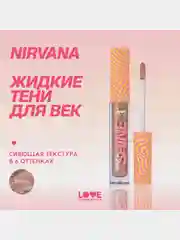 Жидкие тени для век Love Generation Nirvana, сияющие, тон 01, коричнево-золотистый, 2,8 мл