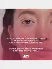 Жидкие тени для век Love Generation Nirvana, сияющие, тон 01, коричнево-золотистый, 2,8 мл