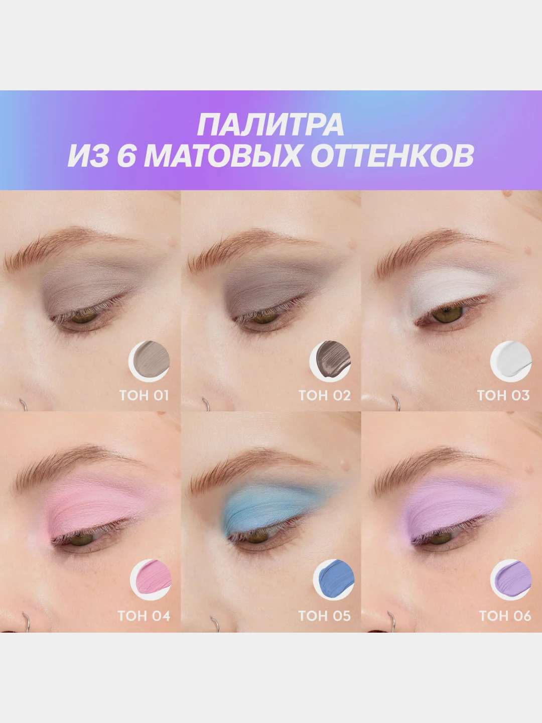 Жидкие тени для век Love Generation Nirvana, матовые, тон 04, розовый, 3 мл