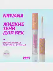 Жидкие тени для век Love Generation Nirvana, матовые, тон 03, белый, 3 мл