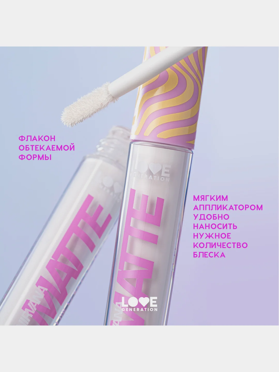 Жидкие тени для век Love Generation Nirvana, матовые, тон 03, белый, 3 мл