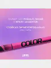Лайнер для глаз Love Generation Color resourse, фетровый аппликатор, тон 01, черный, 0,6мл