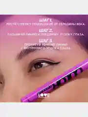 Лайнер для глаз Love Generation Color resourse, фетровый аппликатор, тон 01, черный, 0,6мл