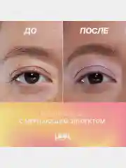 Жидкие тени для век Love Generation Nirvana, сияющие, тон 02, розовый, 2,8 мл