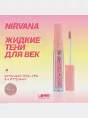 Жидкие тени для век Love Generation Nirvana, сияющие, тон 02, розовый, 2,8 мл