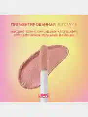 Жидкие тени для век Love Generation Nirvana, сияющие, тон 02, розовый, 2,8 мл