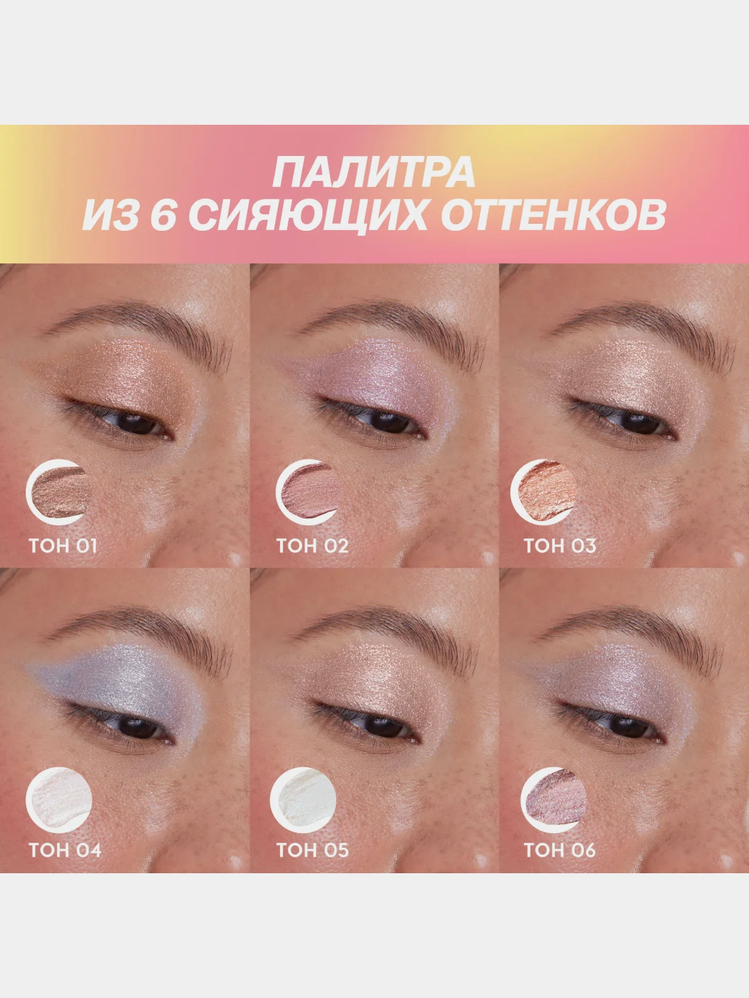 Жидкие тени для век Love Generation Nirvana, сияющие, тон 02, розовый, 2,8 мл