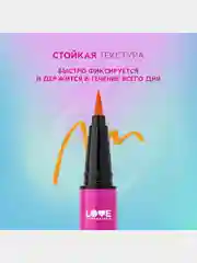 Лайнер для глаз Love Generation Color resourse, тон 04, оранжевый, 0,6 мл