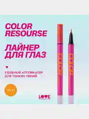 Лайнер для глаз Love Generation Color resourse, тон 04, оранжевый, 0,6 мл
