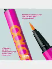 Лайнер для глаз Love Generation Color resourse, тон 04, оранжевый, 0,6 мл