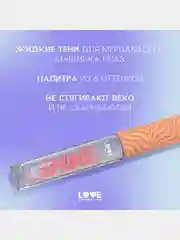 Жидкие тени для век Love Generation Nirvana, сияющие, тон 05, серебряно-голубой, 2,8 мл
