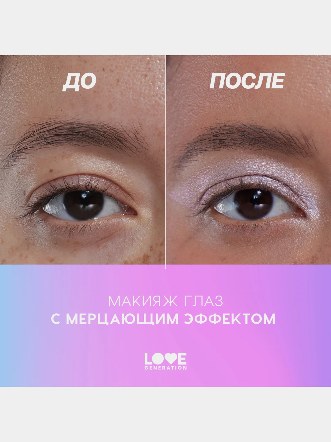 Жидкие тени для век Love Generation Nirvana, сияющие, тон 05, серебряно-голубой, 2,8 мл
