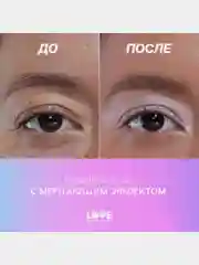 Жидкие тени для век Love Generation Nirvana, сияющие, тон 05, серебряно-голубой, 2,8 мл