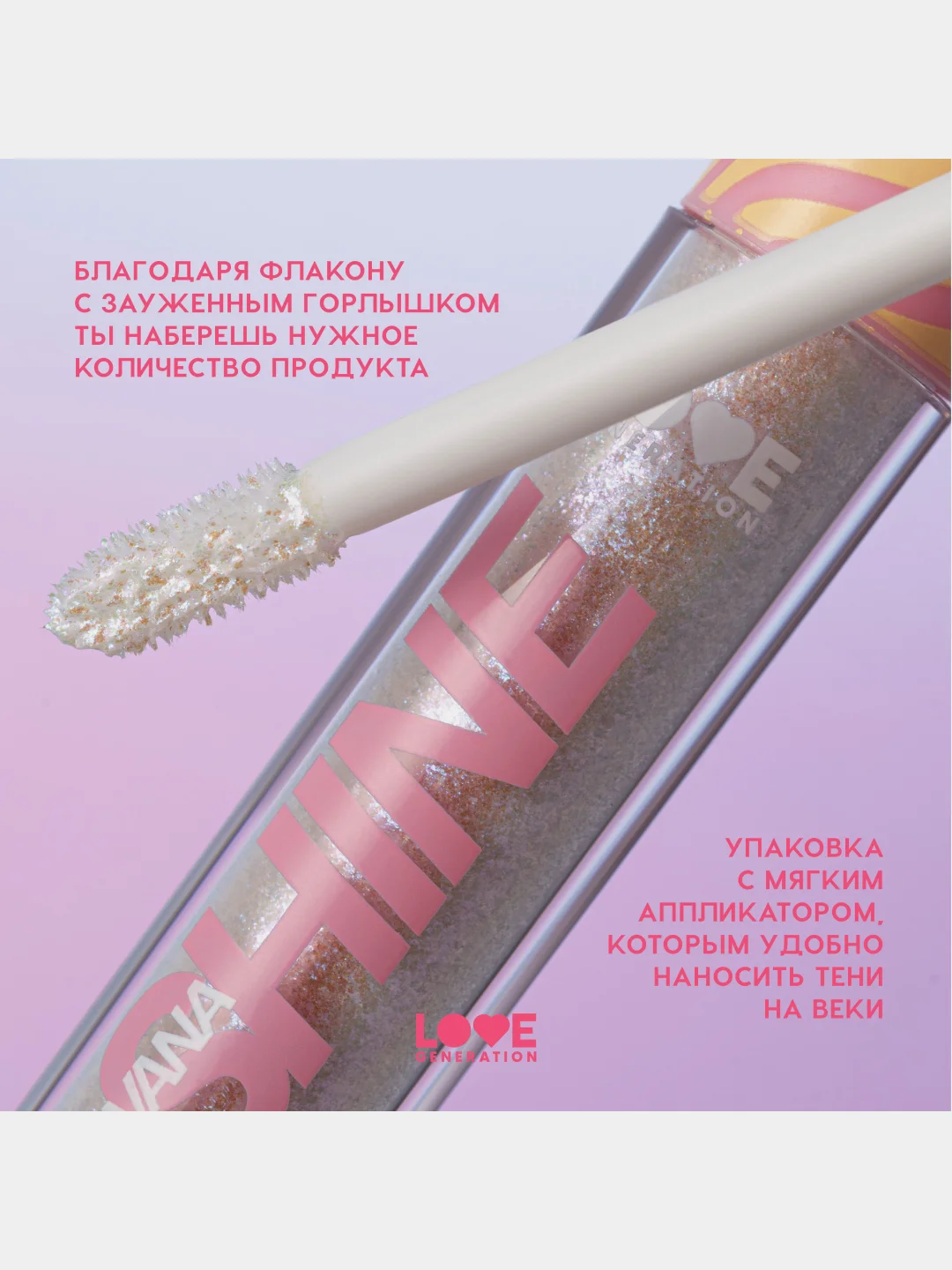 Жидкие тени для век Love Generation Nirvana, сияющие, тон 05, серебряно-голубой, 2,8 мл