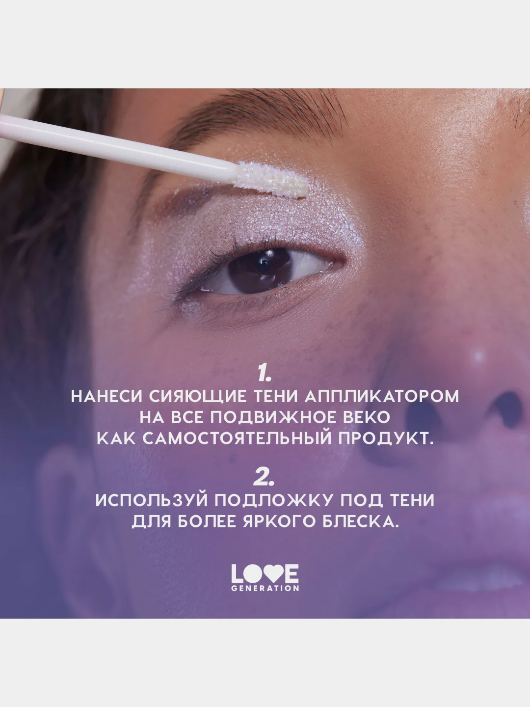 Жидкие тени для век Love Generation Nirvana, сияющие, тон 05, серебряно-голубой, 2,8 мл