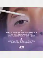 Жидкие тени для век Love Generation Nirvana, сияющие, тон 05, серебряно-голубой, 2,8 мл