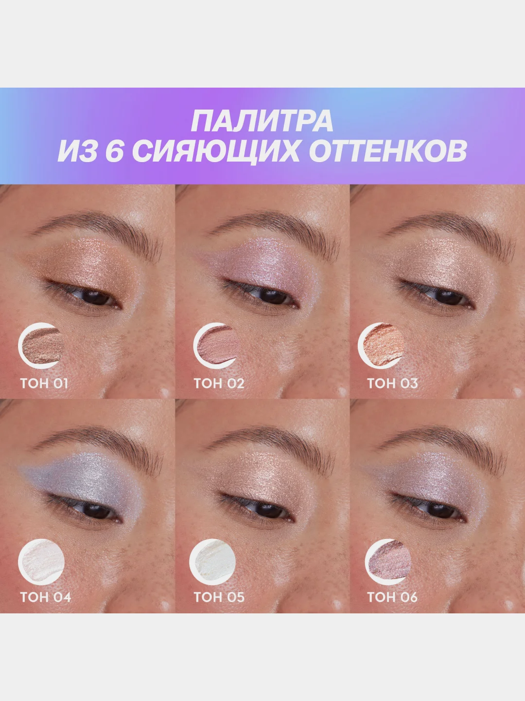 Жидкие тени для век Love Generation Nirvana, сияющие, тон 05, серебряно-голубой, 2,8 мл