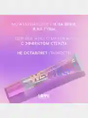 Блеск для глаз и губ Love Generation Wet Drops, тон 01, прозрачный, 12 мл