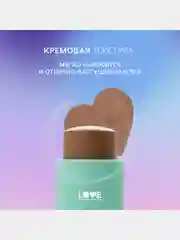 Скульптор в стике Love Generation Magic, тон 01, теплый коричневый, 5,5 г