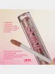 Жидкие тени для век Love Generation Nirvana, сияющие, тон 03, золотистый, 2,8 мл