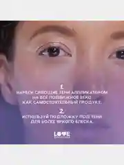 Жидкие тени для век Love Generation Nirvana, сияющие, тон 03, золотистый, 2,8 мл