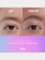 Жидкие тени для век Love Generation Nirvana, сияющие, тон 03, золотистый, 2,8 мл