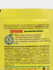 Удобрение Здравень турбо для клубники и малины 30 г