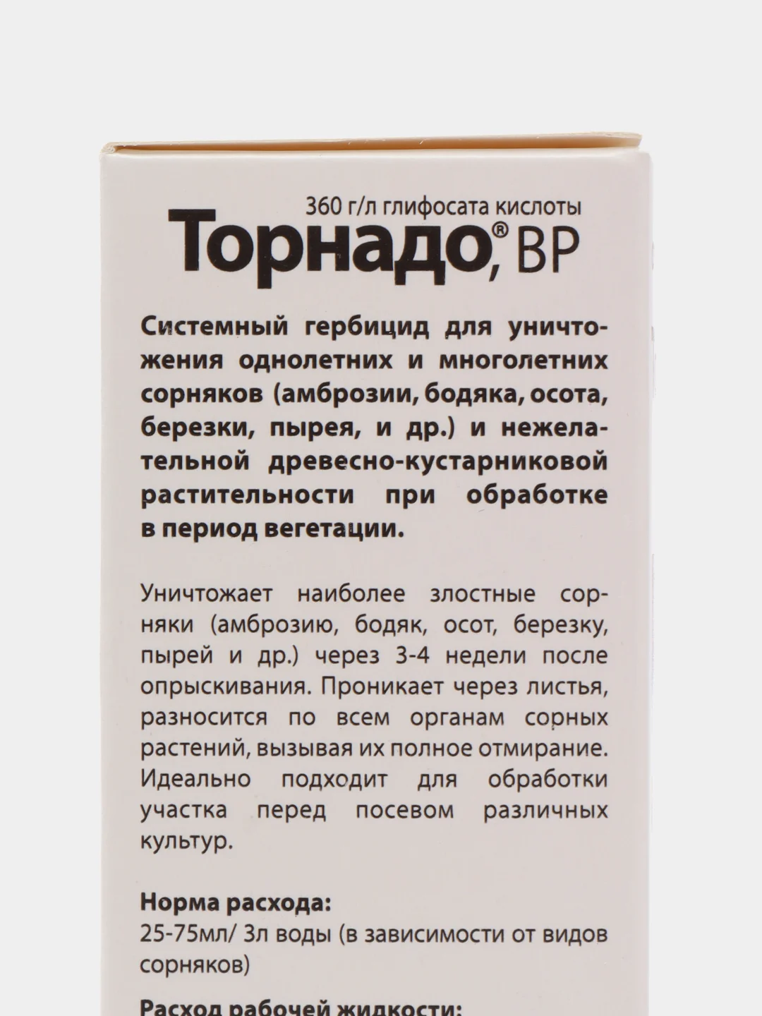 Торнадо средство от сорняков и кустарников 100мл