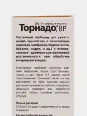 Торнадо средство от сорняков и кустарников 100мл