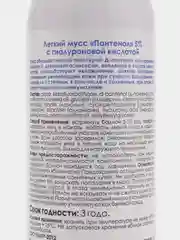 Пантенол 5% аэрозоль легкий мусс гиалуроновая кислота 250 мл x1