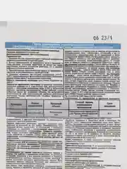 Клотиамет 1 г. средство от колорадского жука Агрусхим