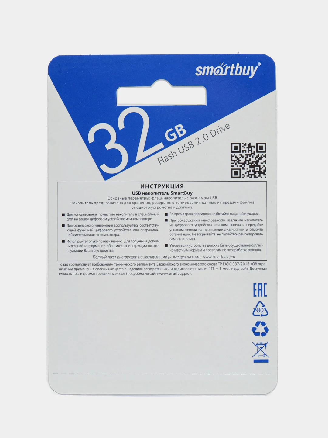 Белый флеш-накопитель USB 2.0 Smartbuy 32GB LARA
