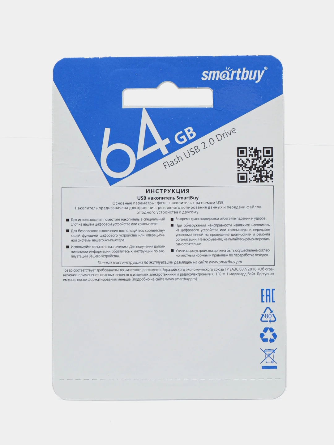 Черный флеш-накопитель USB 2.0 Smartbuy 64GB LARA