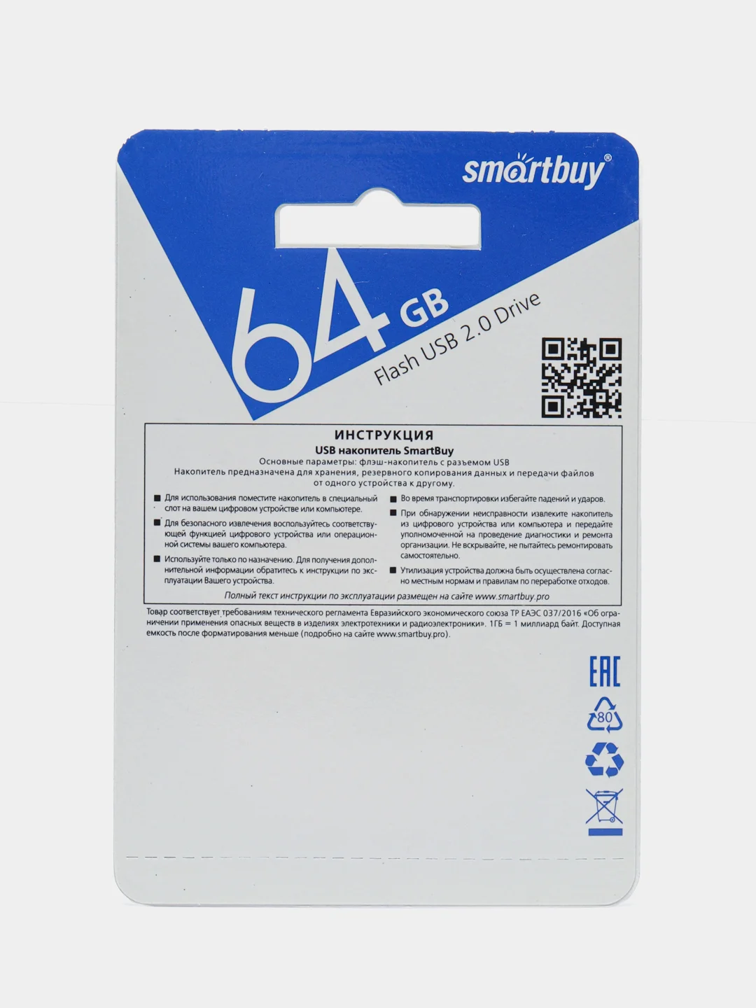 Белый флеш-накопитель USB 2.0 Smartbuy 64GB LARA