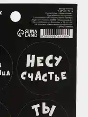 Черный наборы наклеек для цветов и подарков, для творчества, для ежедневника