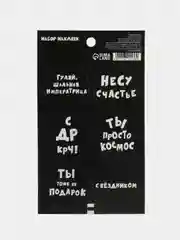 Черный наборы наклеек для цветов и подарков, для творчества, для ежедневника