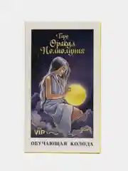 Белый карты Таро Уэйта, обучающая колода, 78 штук