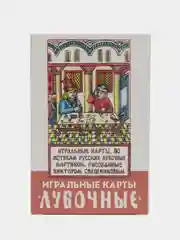 ГлавКартМануфактура / Игральные карты Лубочные (В. Свешников), 54 карты