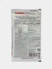 Средство от комплекса вредителей на всех культурах Кинмикс ампула в пак. 2 мл
