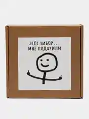 Фиолетовый подарочный набор 2 в 1 "Мне подарили"
