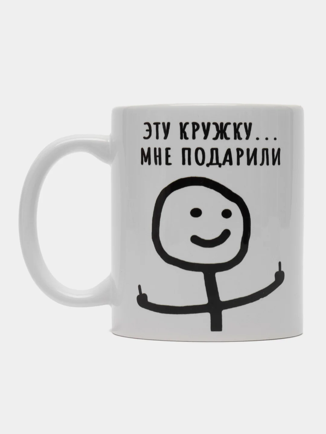 Розовый кружка с приколом Подарили на