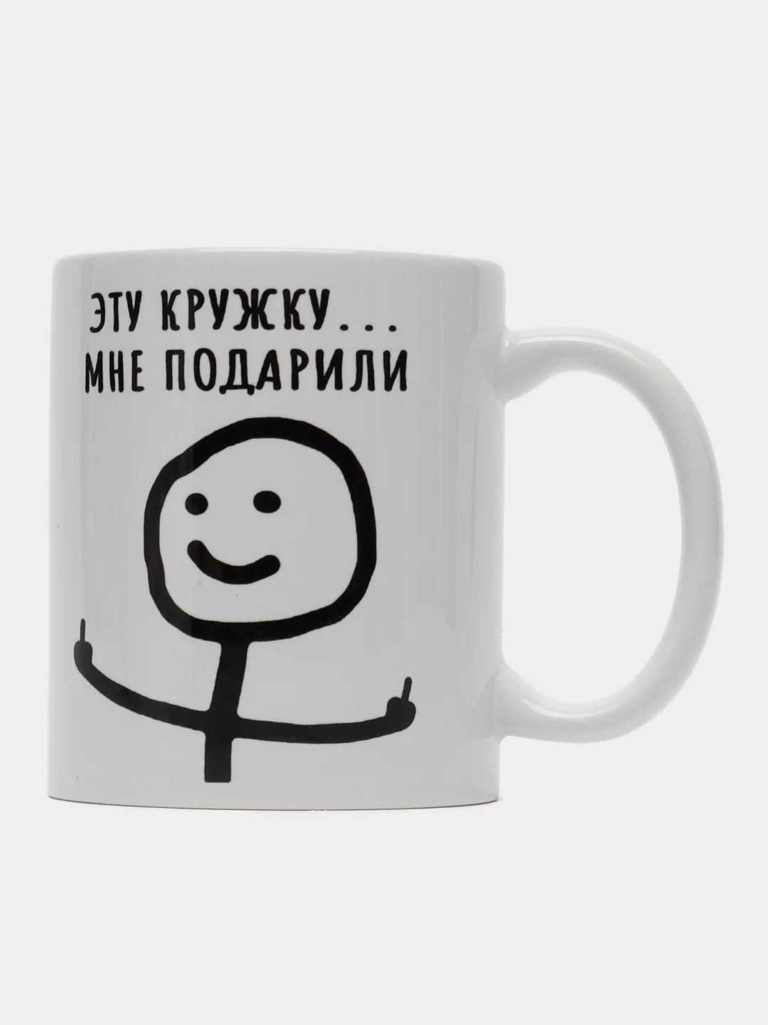 Хром кружка с приколом Подарили на